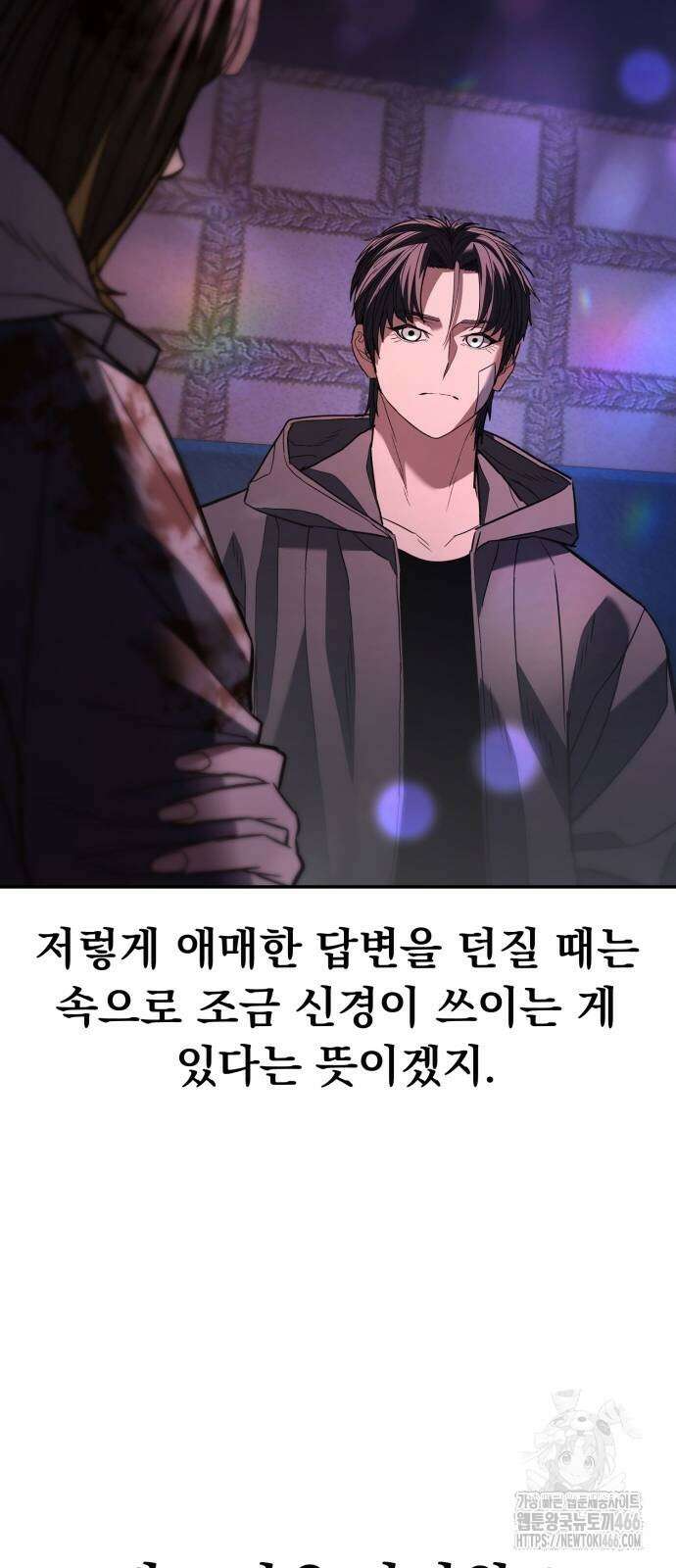 파티에서 추방된 영웅이 너무 뛰어남 33화 89