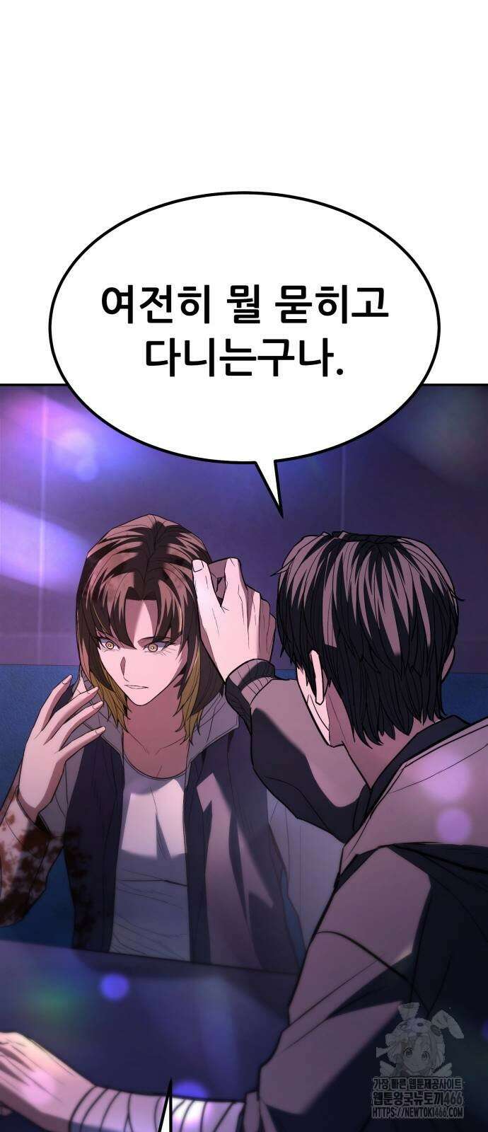 파티에서 추방된 영웅이 너무 뛰어남 33화 91