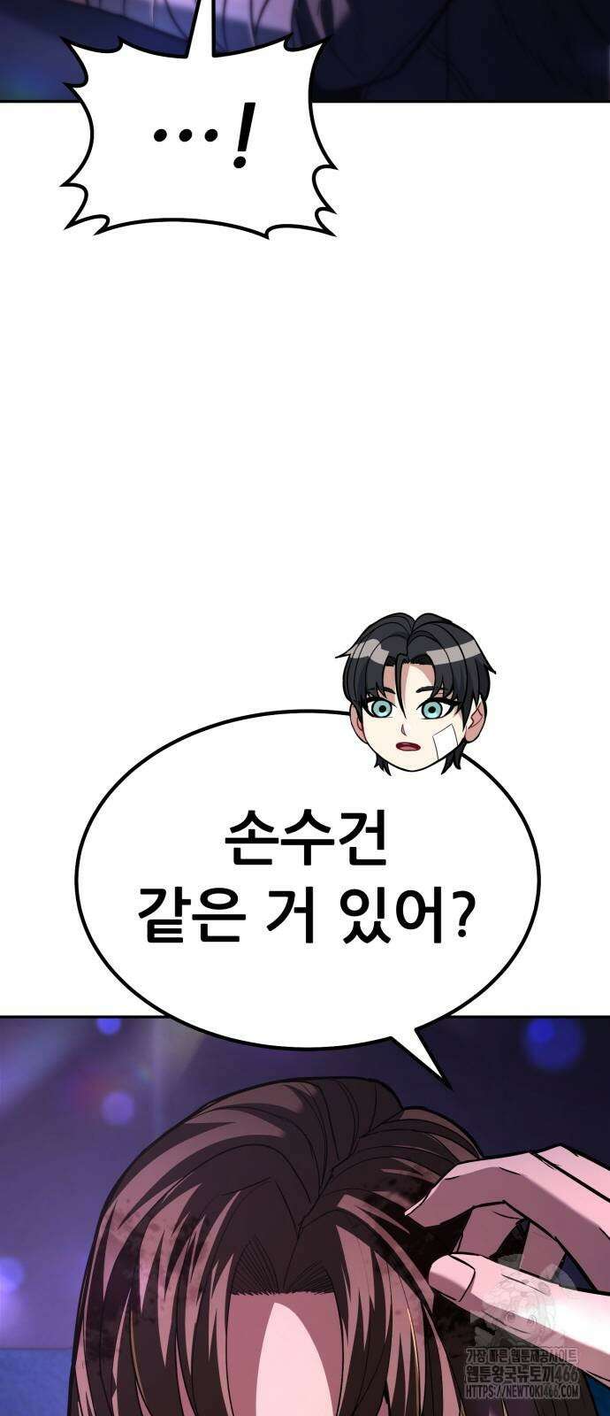 파티에서 추방된 영웅이 너무 뛰어남 33화 92