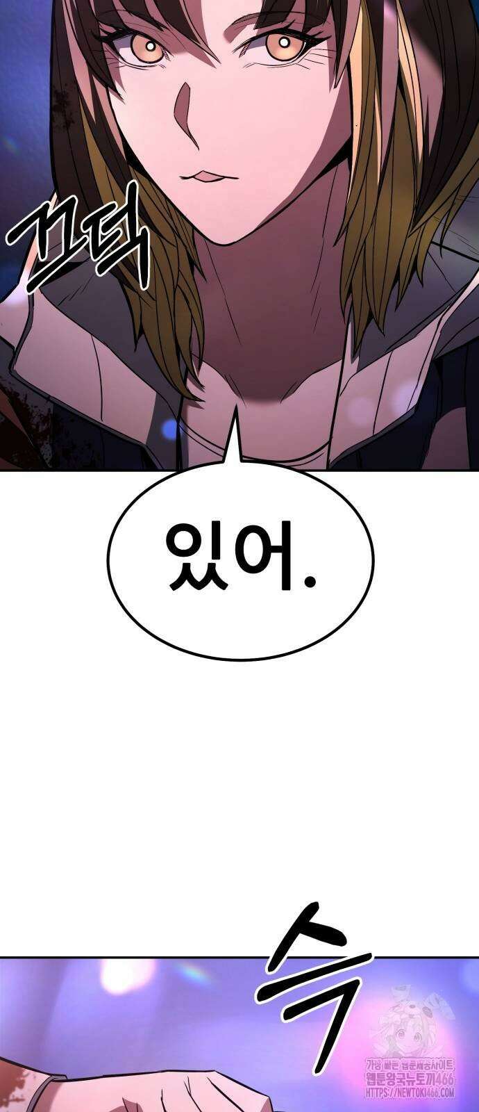 파티에서 추방된 영웅이 너무 뛰어남 33화 93
