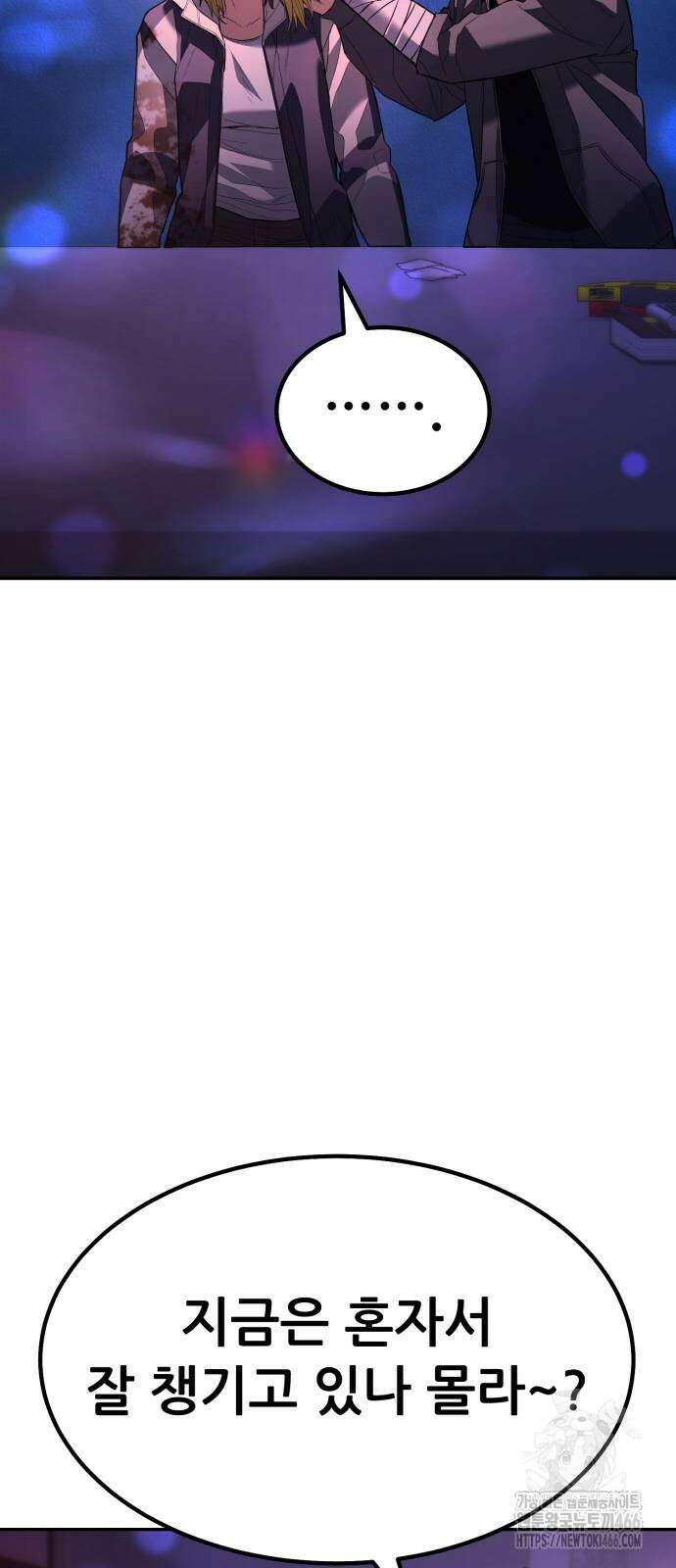 파티에서 추방된 영웅이 너무 뛰어남 33화 95
