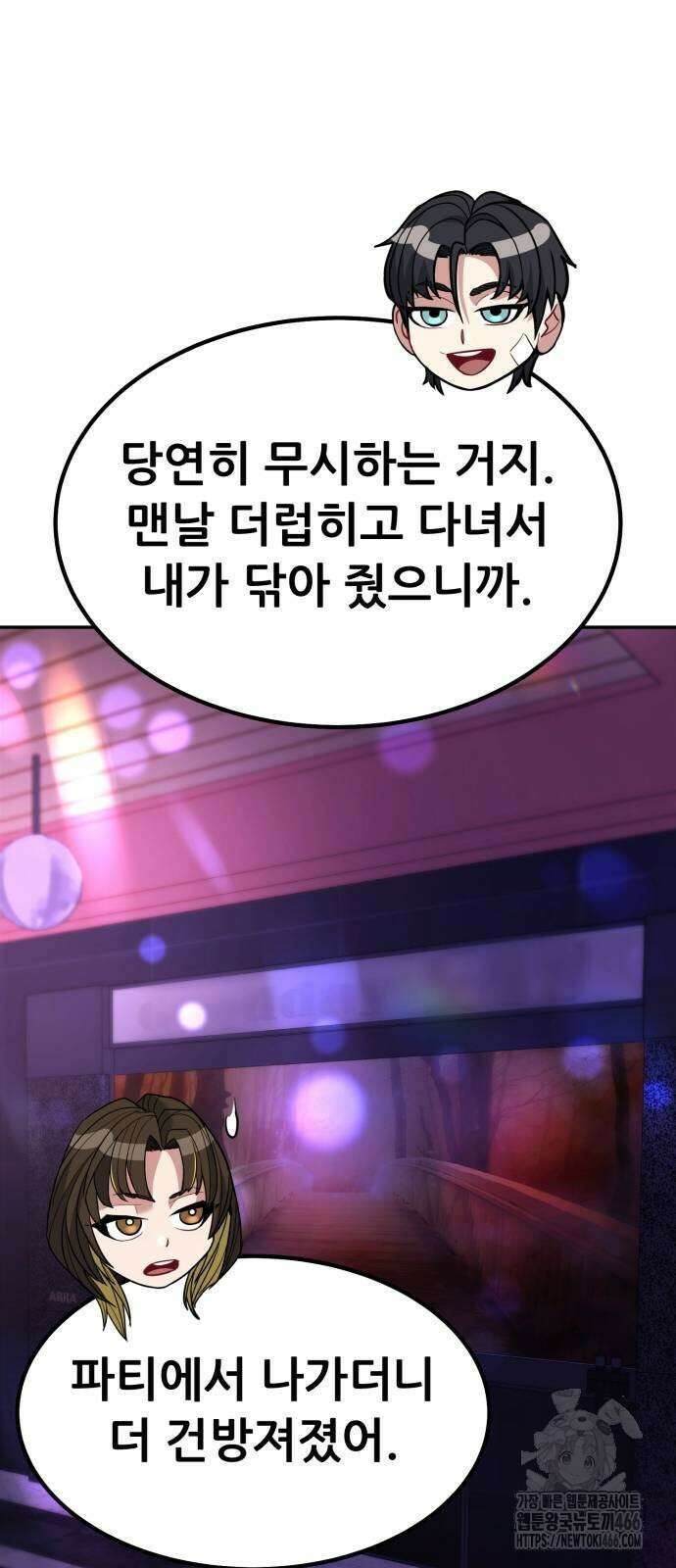 파티에서 추방된 영웅이 너무 뛰어남 33화 97