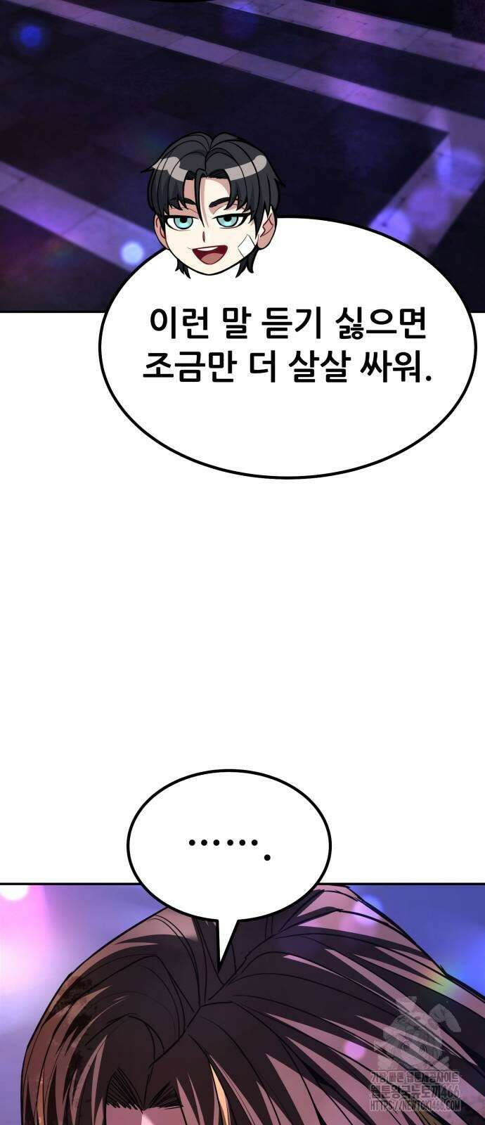 파티에서 추방된 영웅이 너무 뛰어남 33화 98