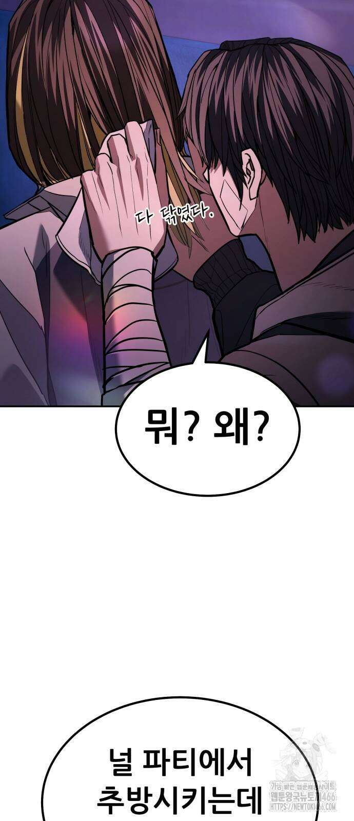 파티에서 추방된 영웅이 너무 뛰어남 33화 100