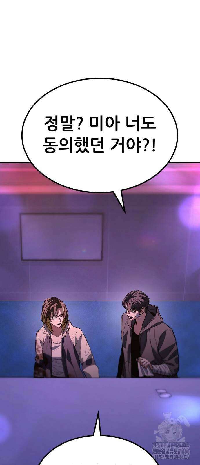 파티에서 추방된 영웅이 너무 뛰어남 33화 102