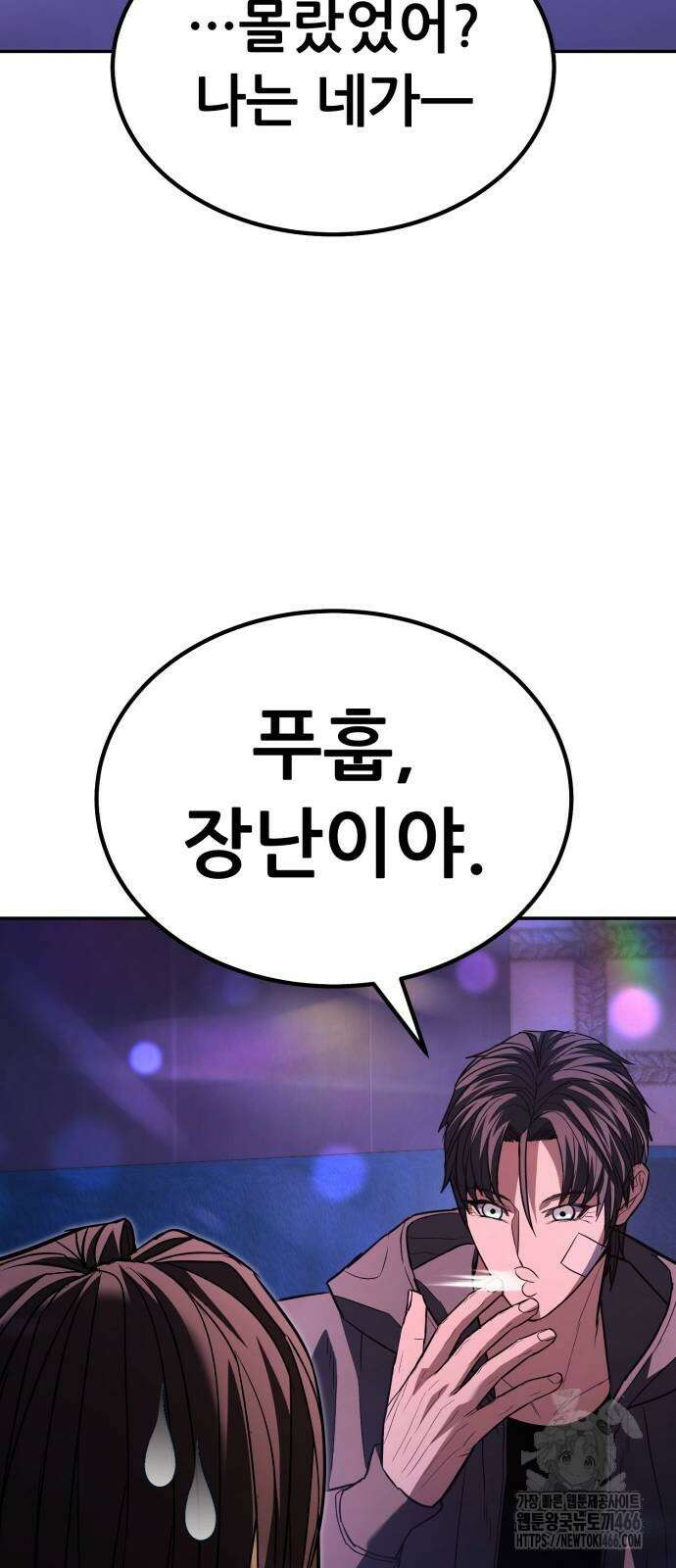 파티에서 추방된 영웅이 너무 뛰어남 33화 103
