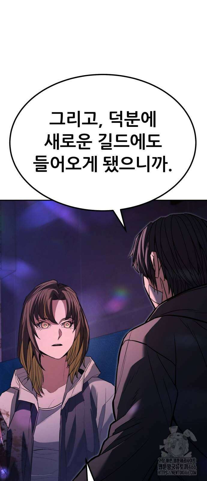 파티에서 추방된 영웅이 너무 뛰어남 33화 106