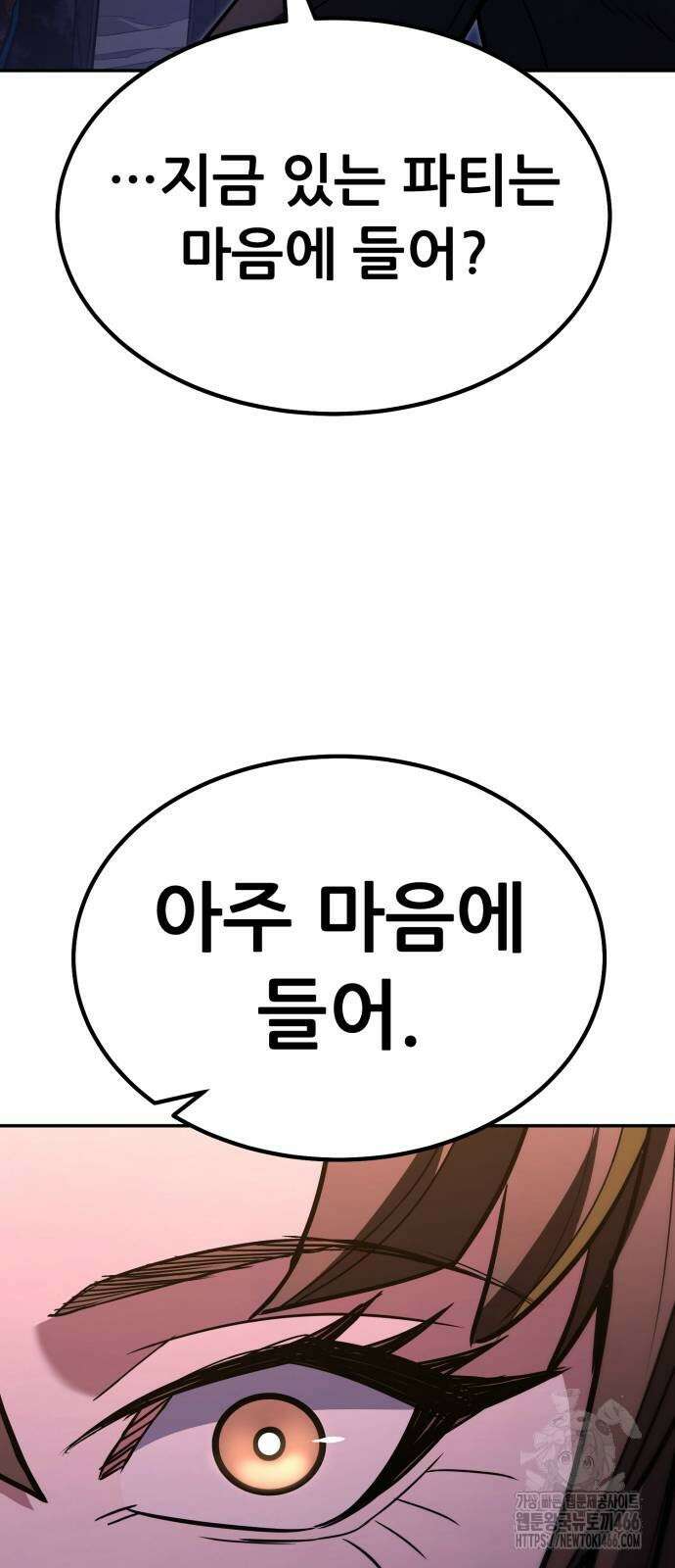 파티에서 추방된 영웅이 너무 뛰어남 33화 107