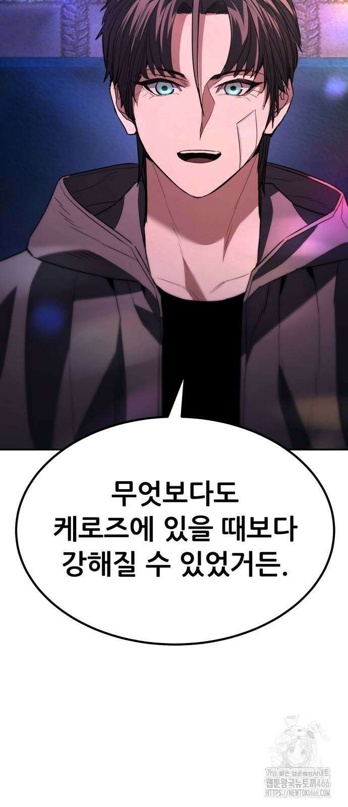 파티에서 추방된 영웅이 너무 뛰어남 33화 109