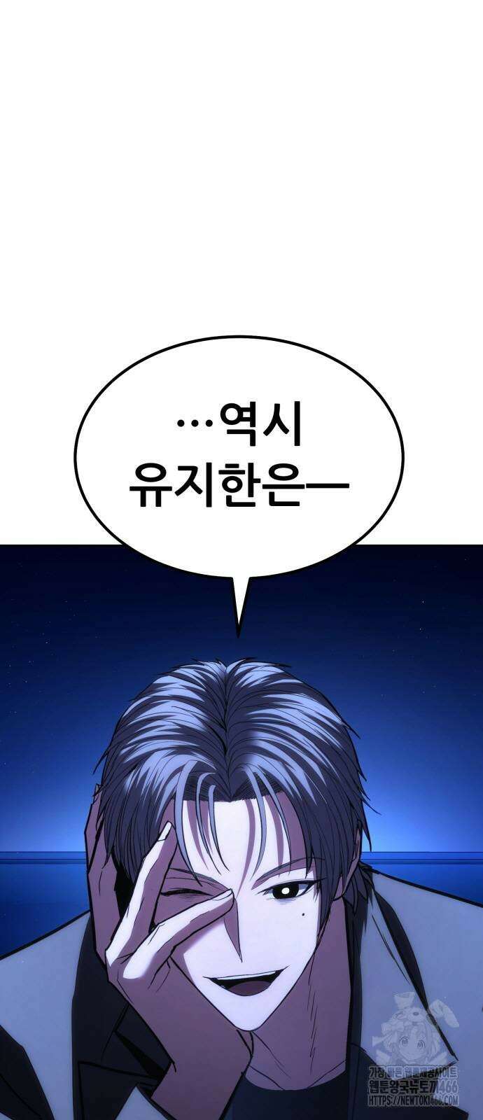 파티에서 추방된 영웅이 너무 뛰어남 33화 115