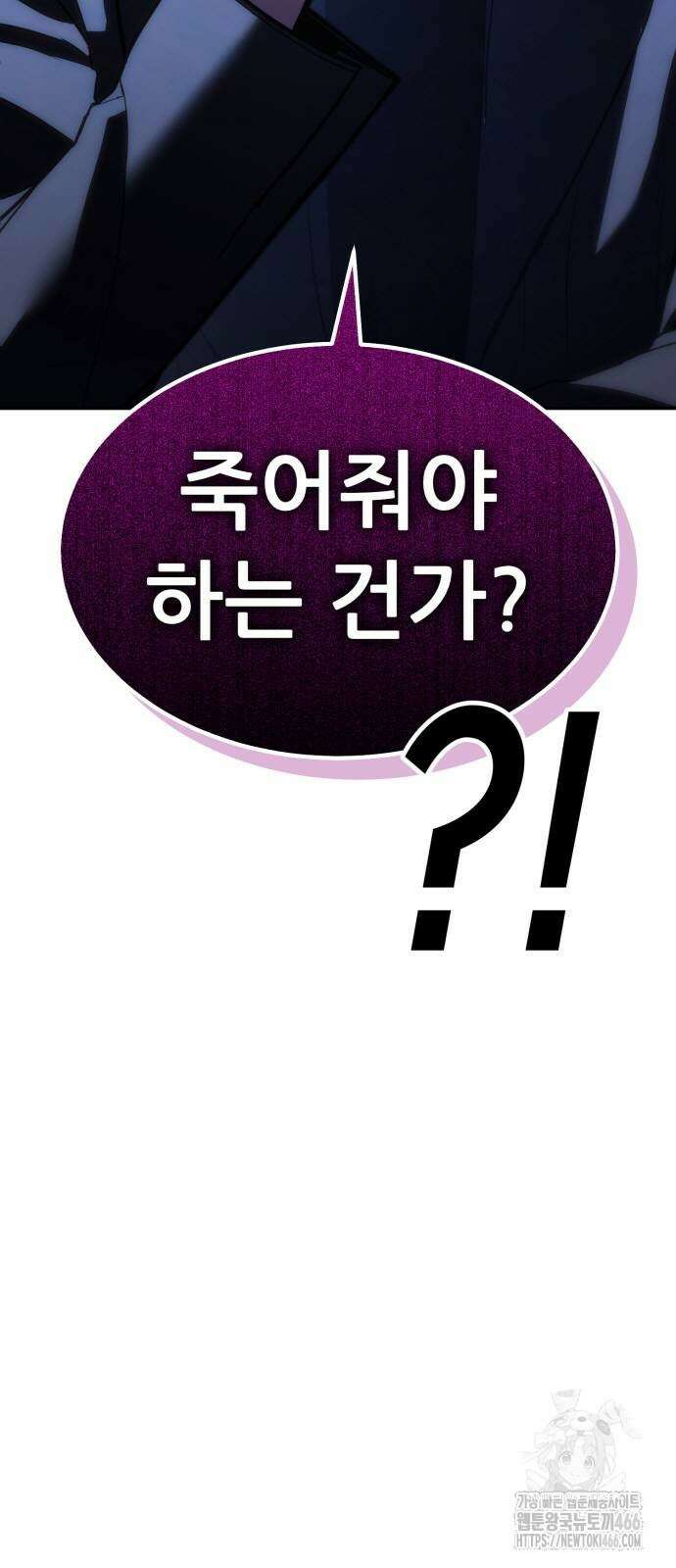 파티에서 추방된 영웅이 너무 뛰어남 33화 116