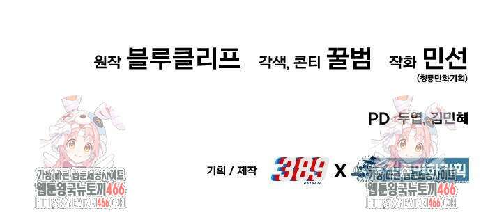 파티에서 추방된 영웅이 너무 뛰어남 33화 117