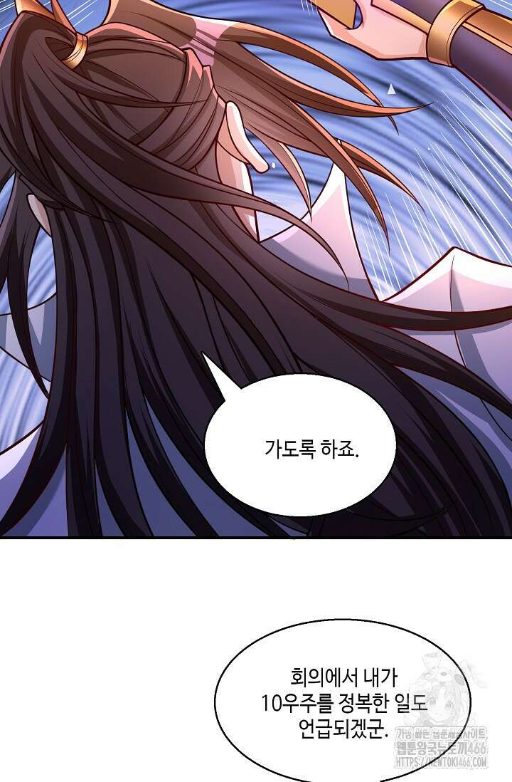 10만 년째 오늘을 살던 놈 311화 6
