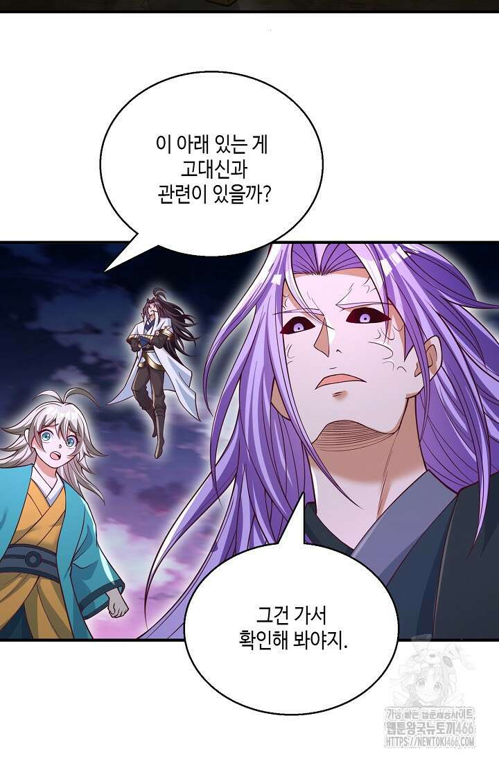 10만 년째 오늘을 살던 놈 311화 13