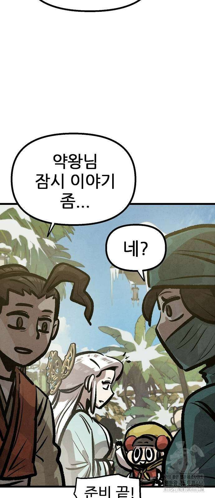 짜장 한 그릇에 제갈세가 데릴사위 47화 5