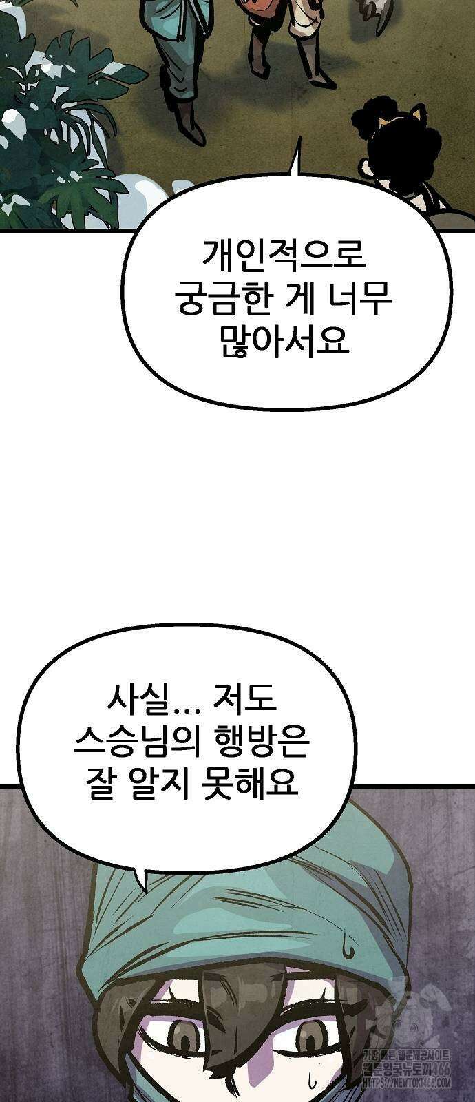 짜장 한 그릇에 제갈세가 데릴사위 47화 12