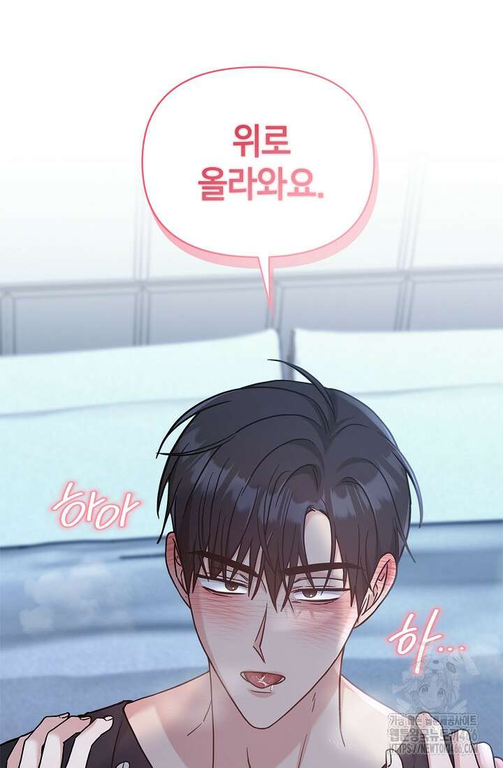 센차 레플리카 44화 7