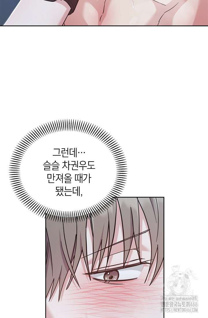 센차 레플리카 44화 12