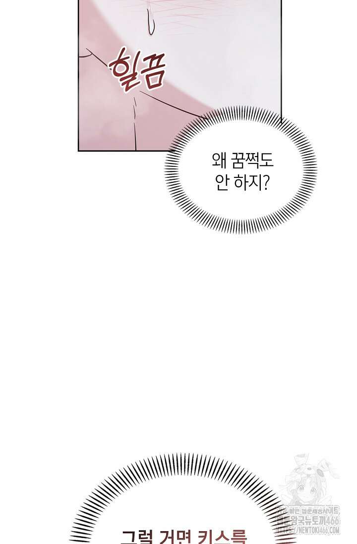 센차 레플리카 44화 13