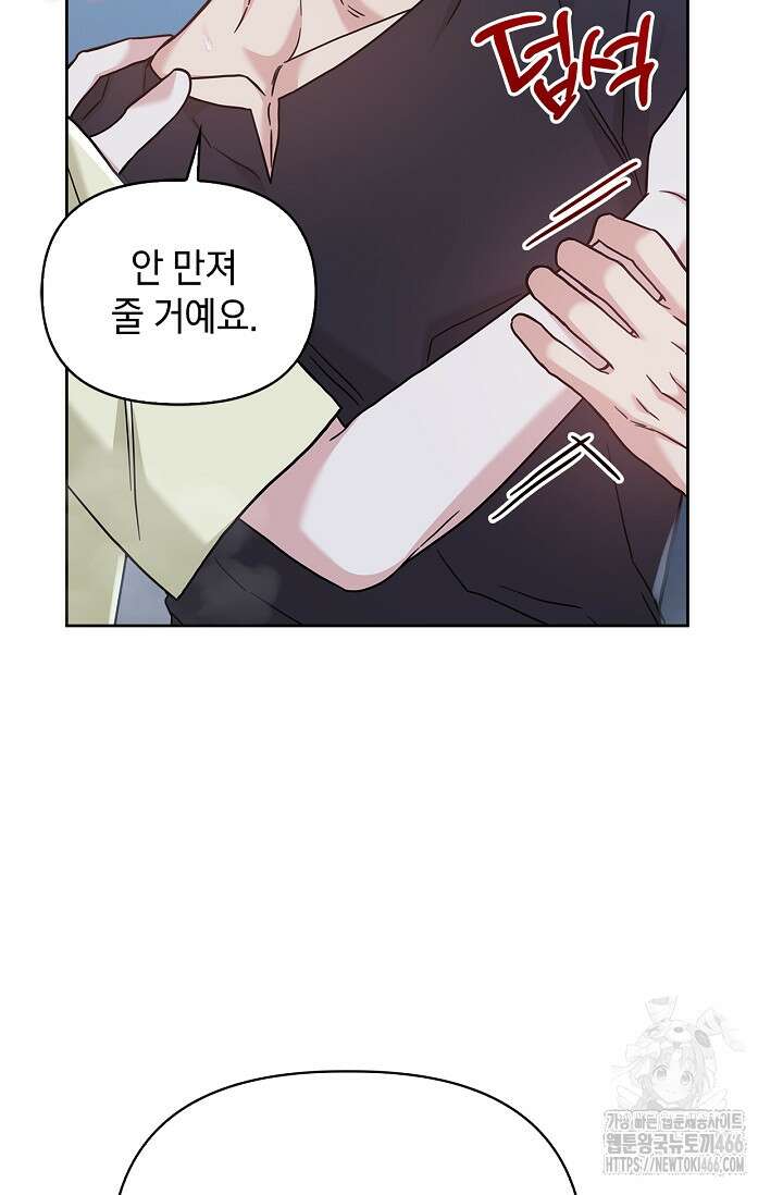 센차 레플리카 44화 16