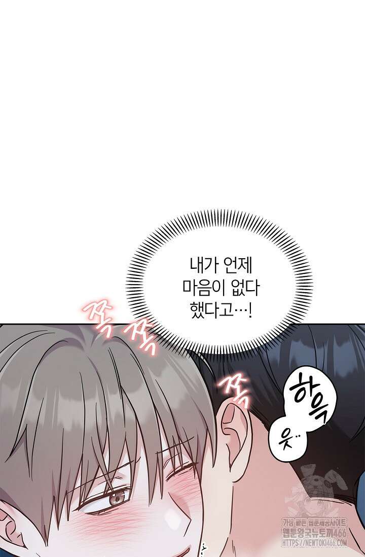 센차 레플리카 44화 18