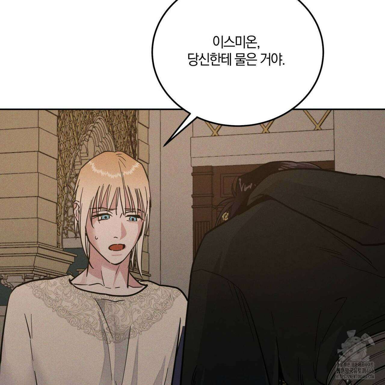 안티도트(BL) 45화 4