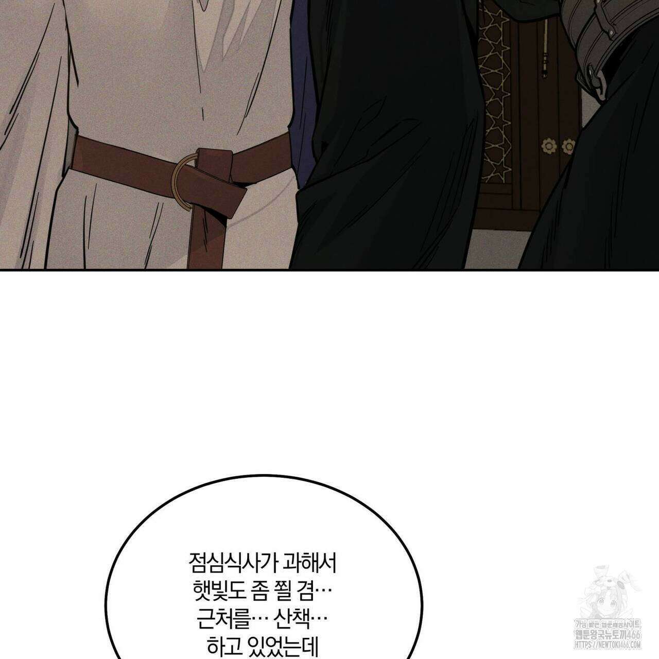 안티도트(BL) 45화 5