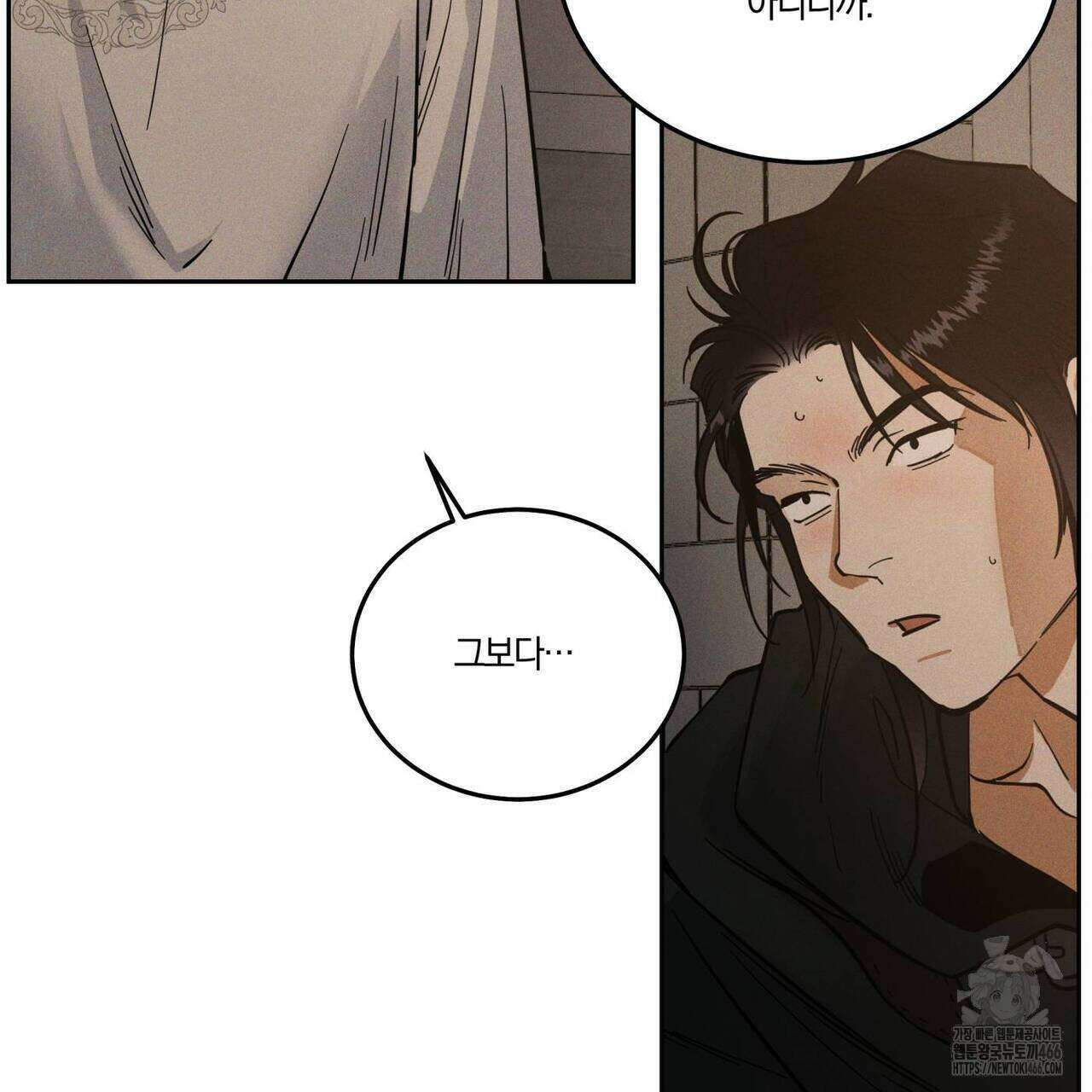 안티도트(BL) 45화 7