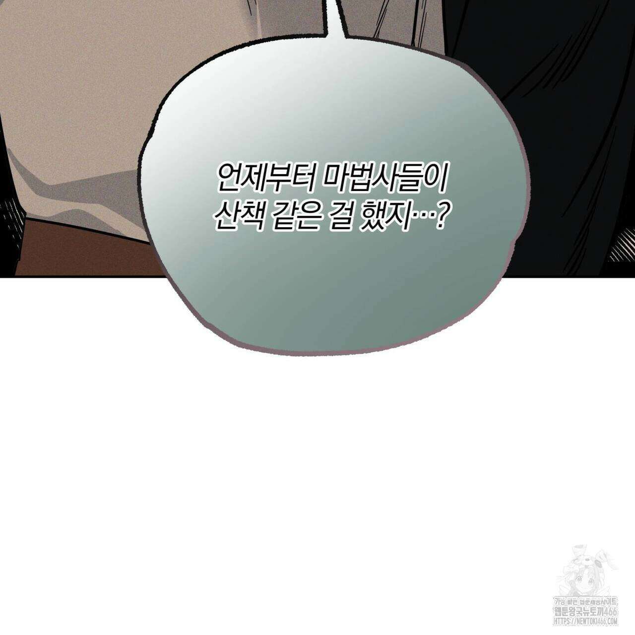안티도트(BL) 45화 10