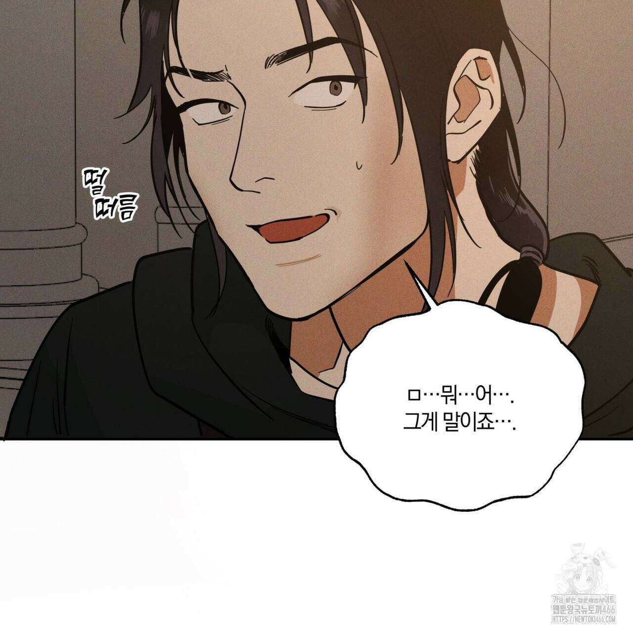 안티도트(BL) 45화 16