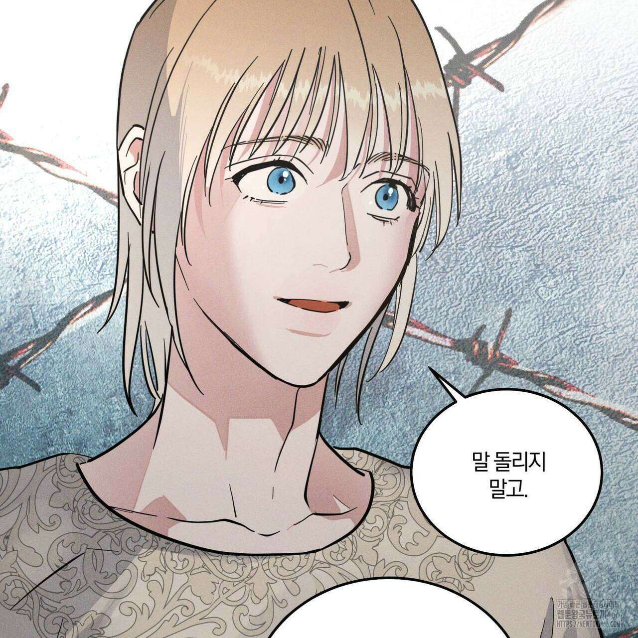 안티도트(BL) 45화 18