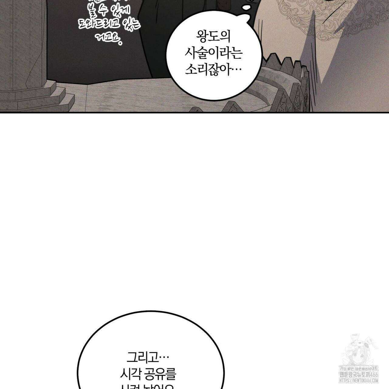 안티도트(BL) 45화 24
