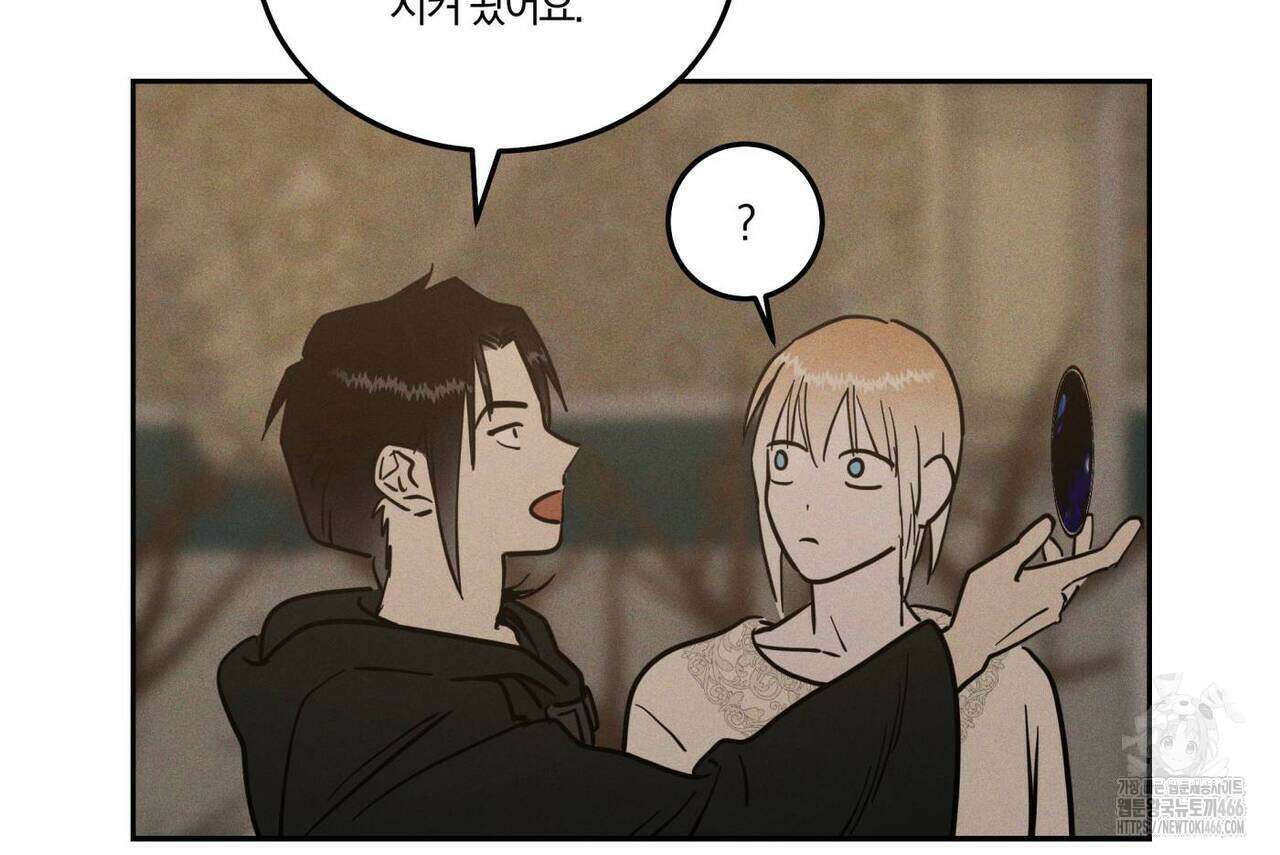 안티도트(BL) 45화 25