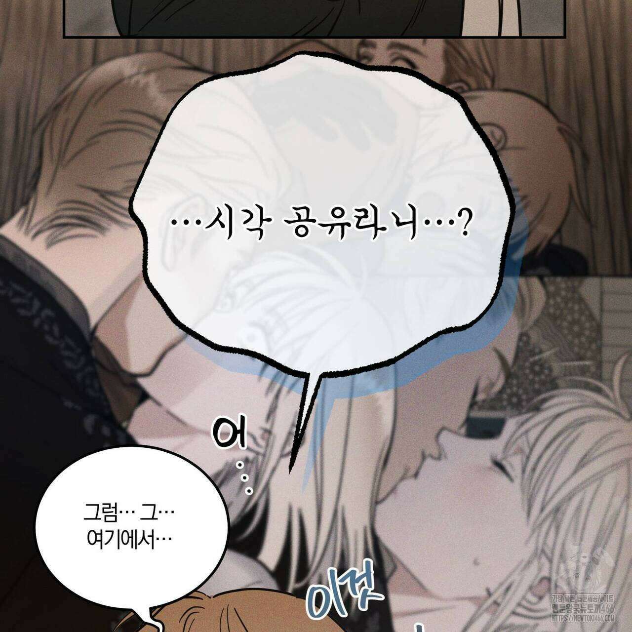 안티도트(BL) 45화 27