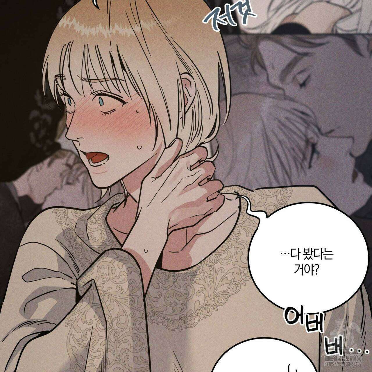 안티도트(BL) 45화 28