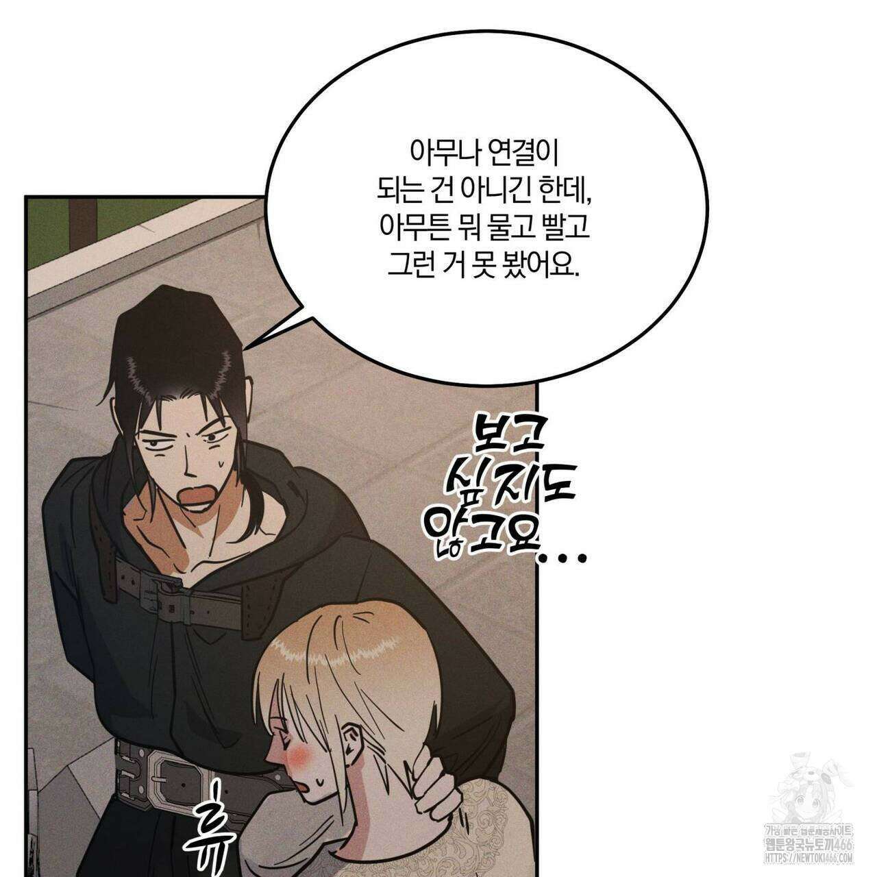 안티도트(BL) 45화 31