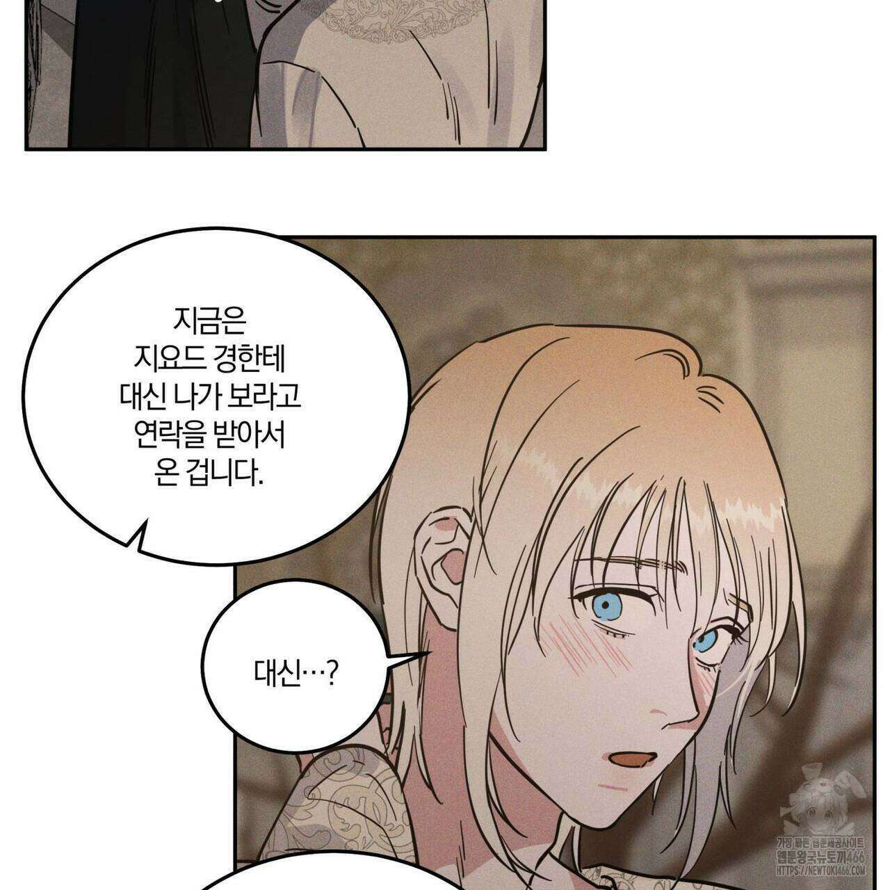 안티도트(BL) 45화 32