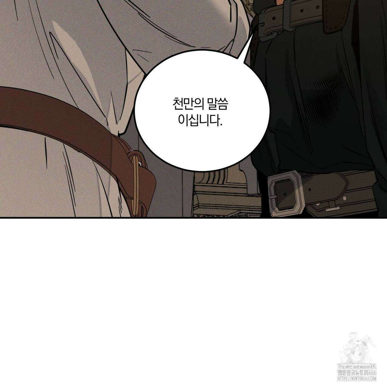 안티도트(BL) 45화 35