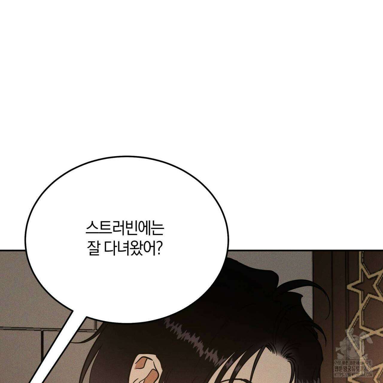 안티도트(BL) 45화 38