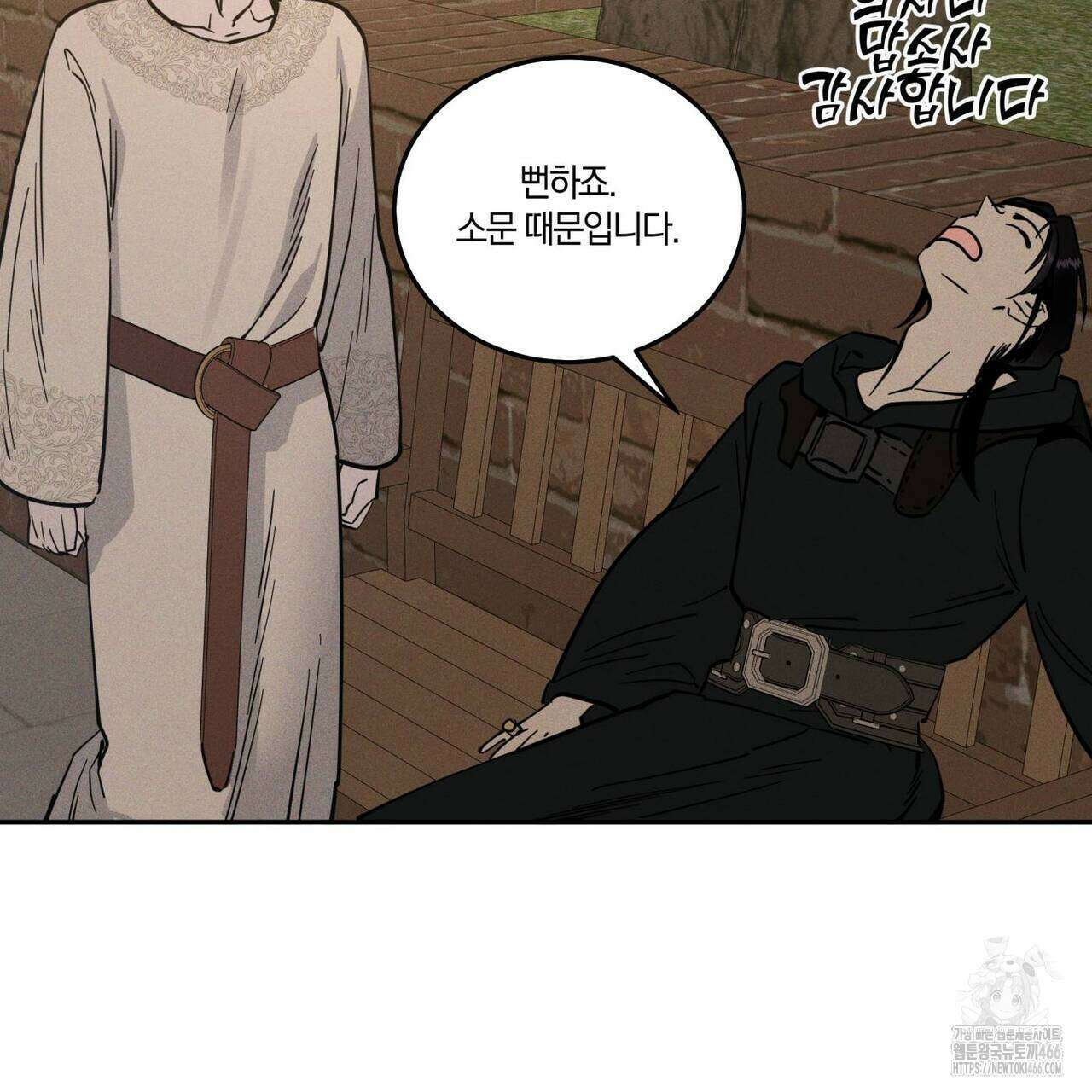 안티도트(BL) 45화 41