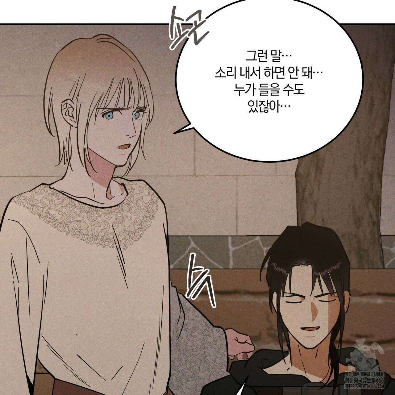 안티도트(BL) 45화 46