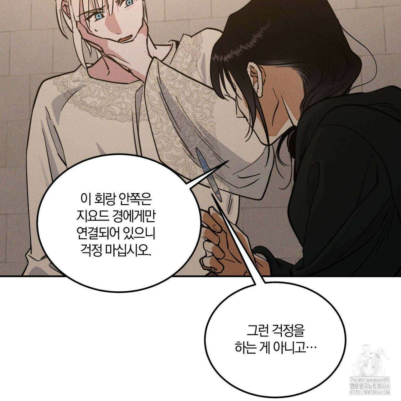 안티도트(BL) 45화 51