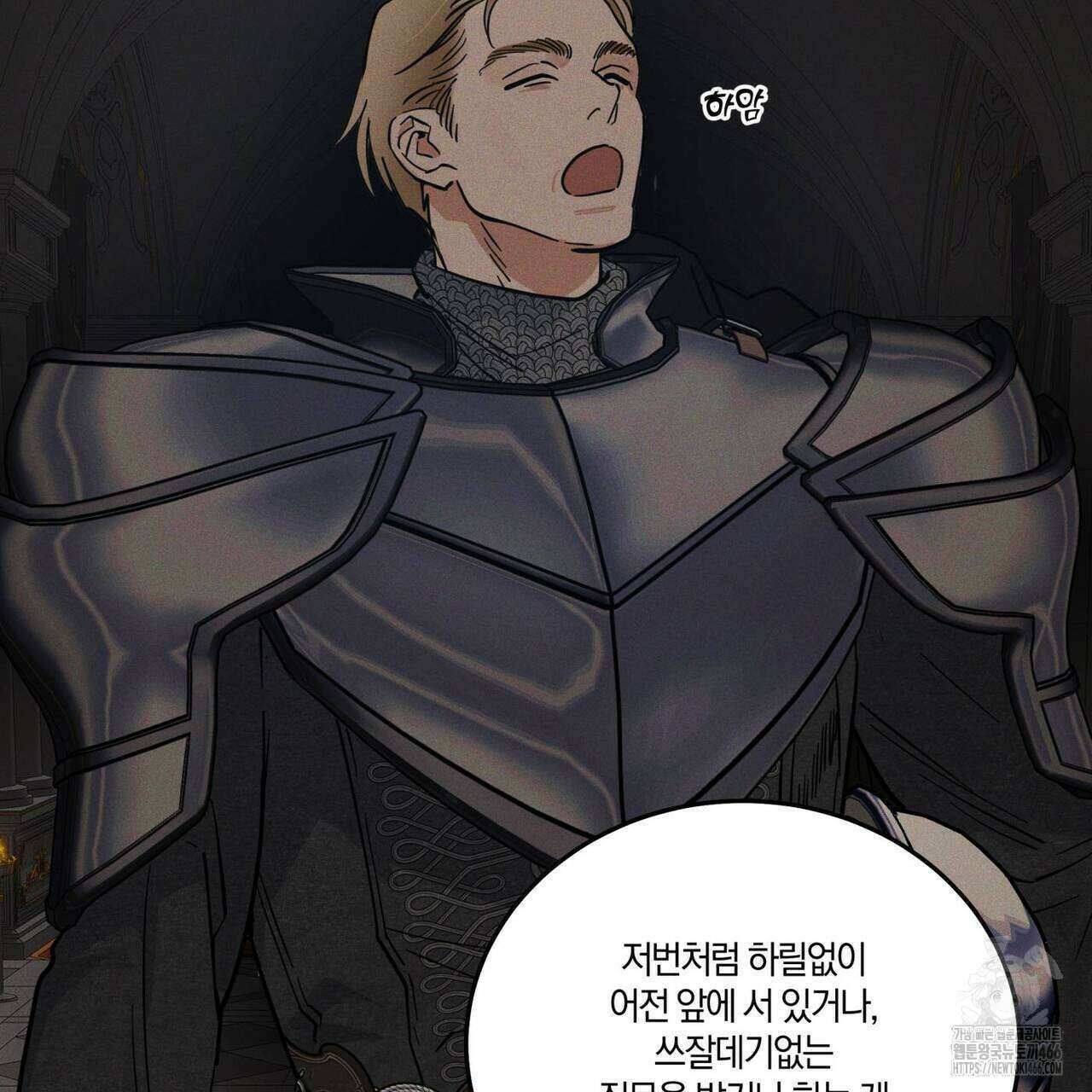 안티도트(BL) 45화 53