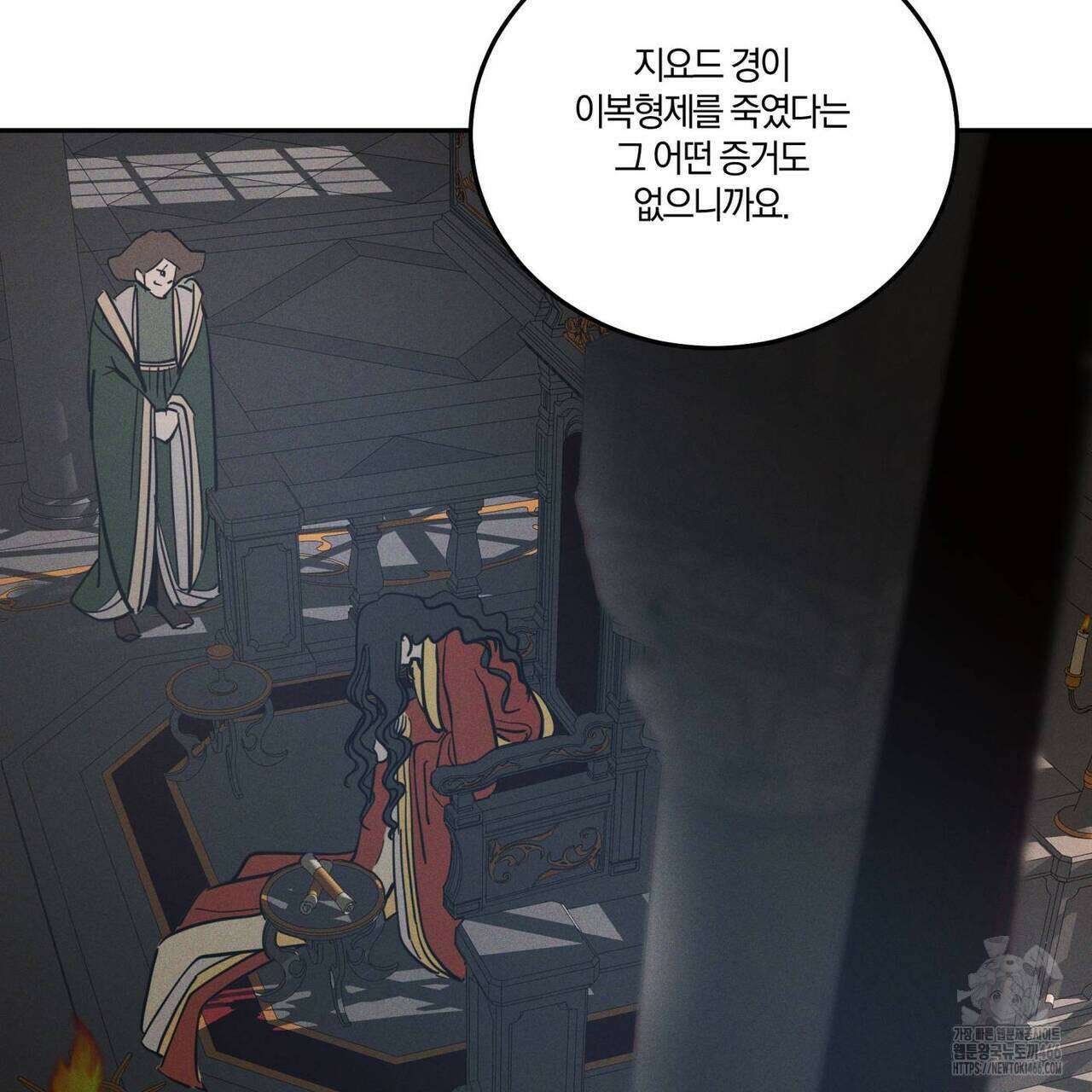 안티도트(BL) 45화 55