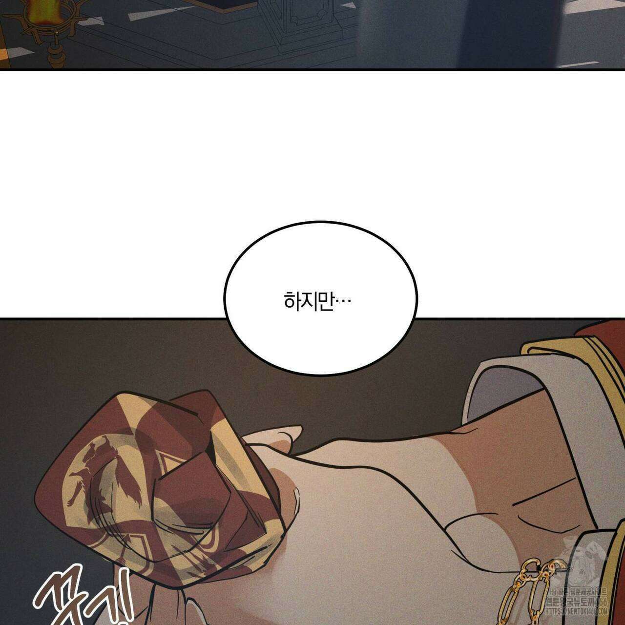 안티도트(BL) 45화 56