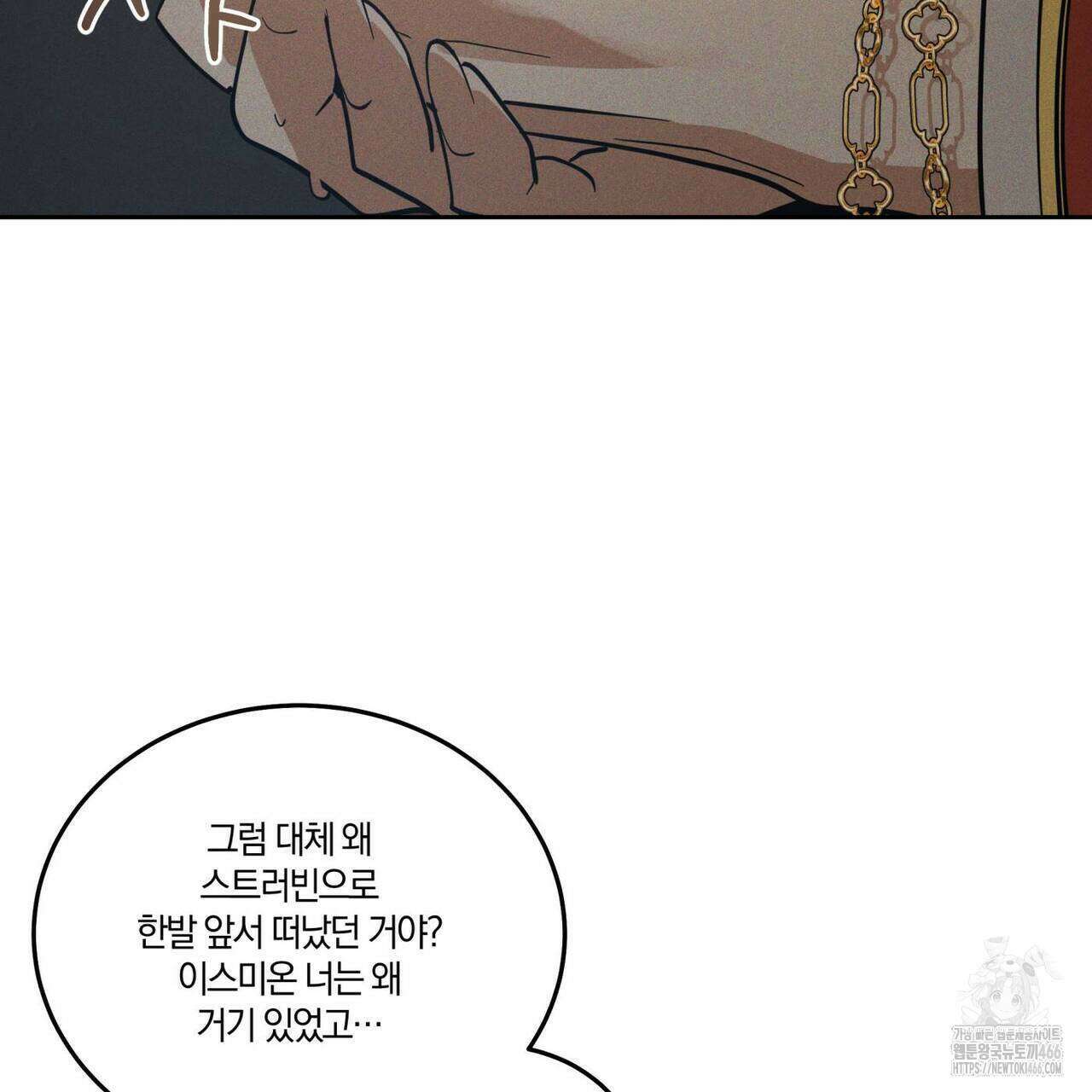 안티도트(BL) 45화 57