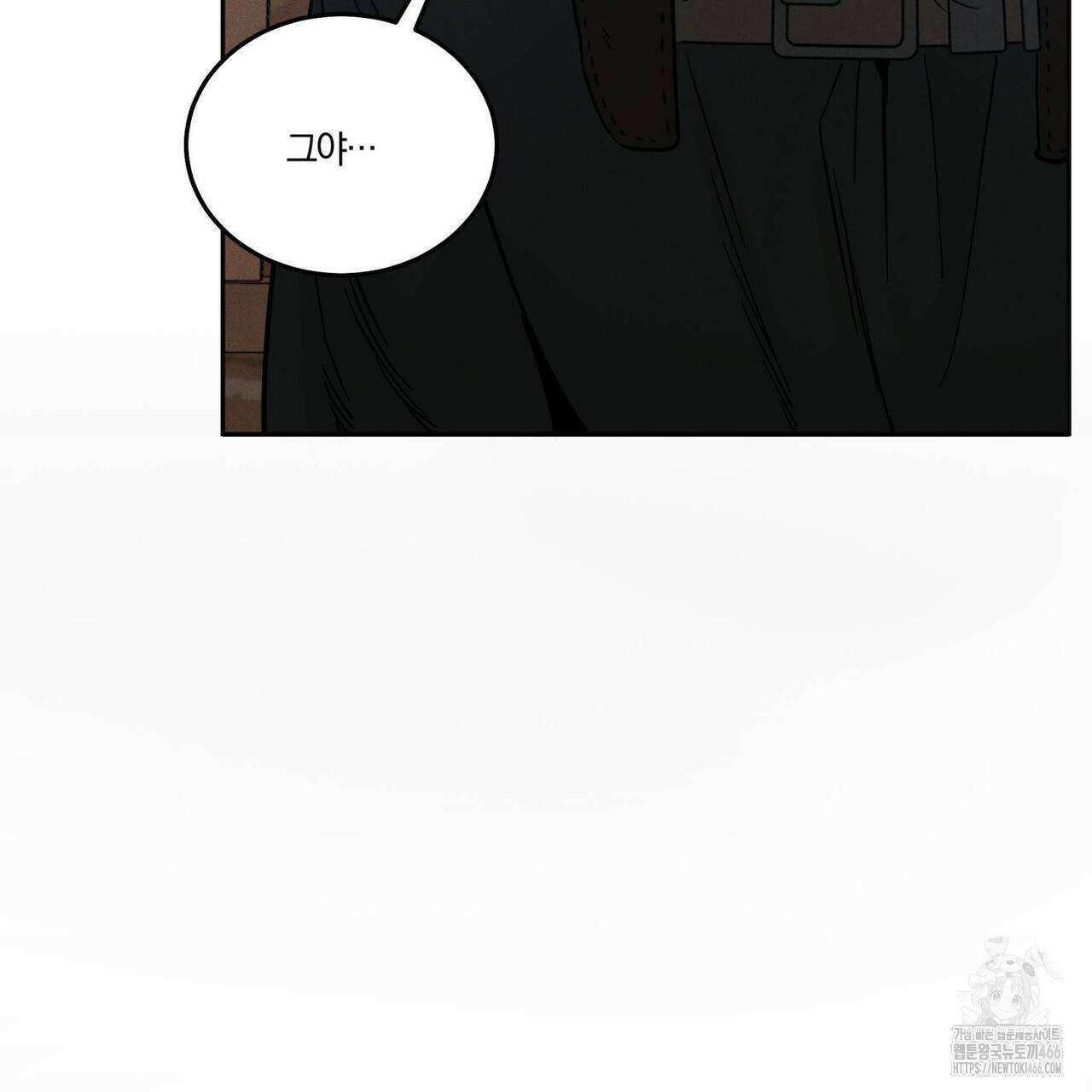 안티도트(BL) 45화 59