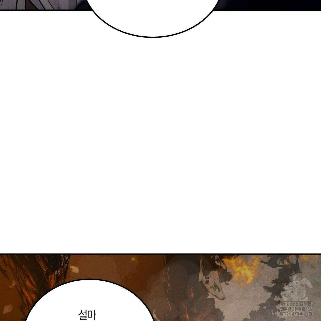 안티도트(BL) 45화 64