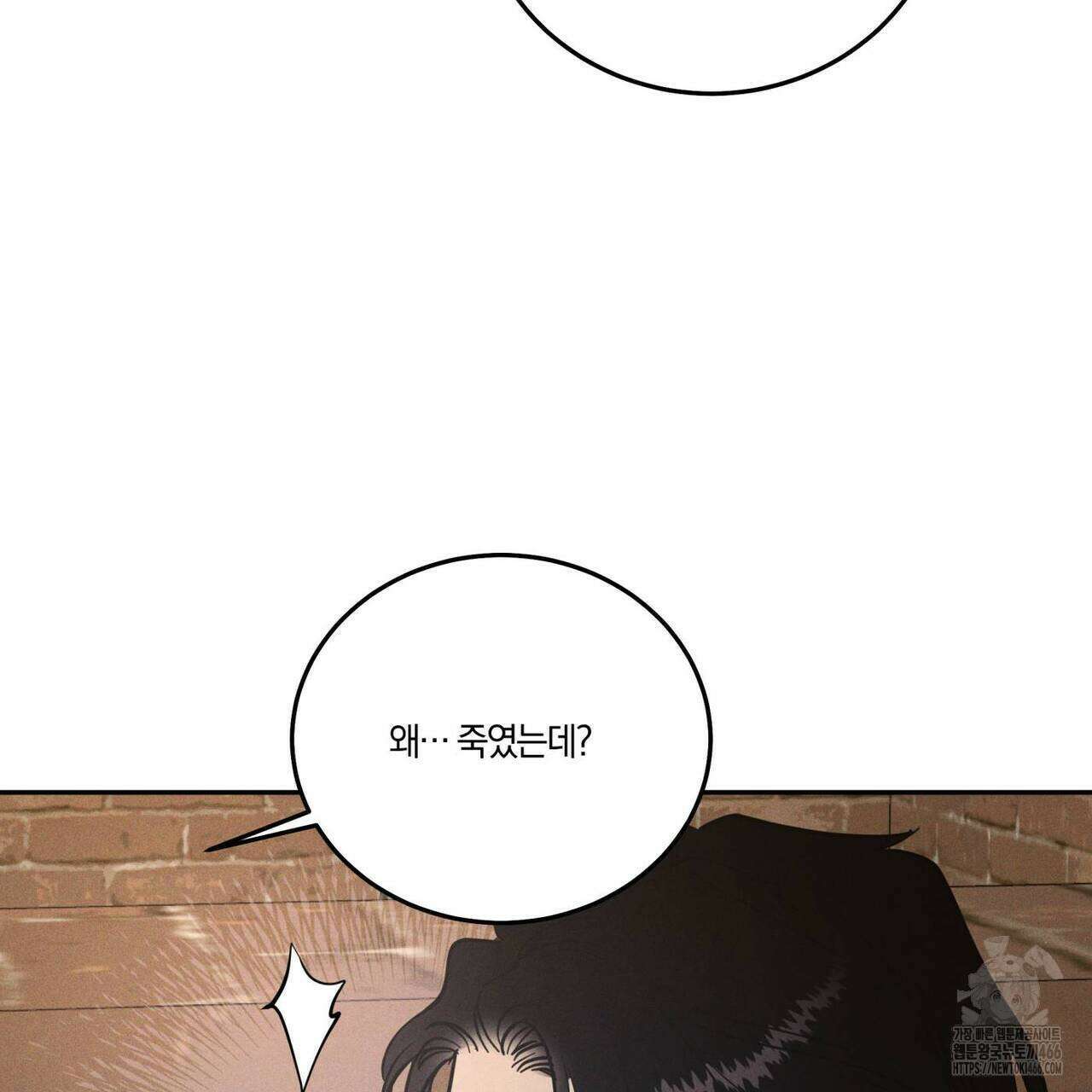 안티도트(BL) 45화 66