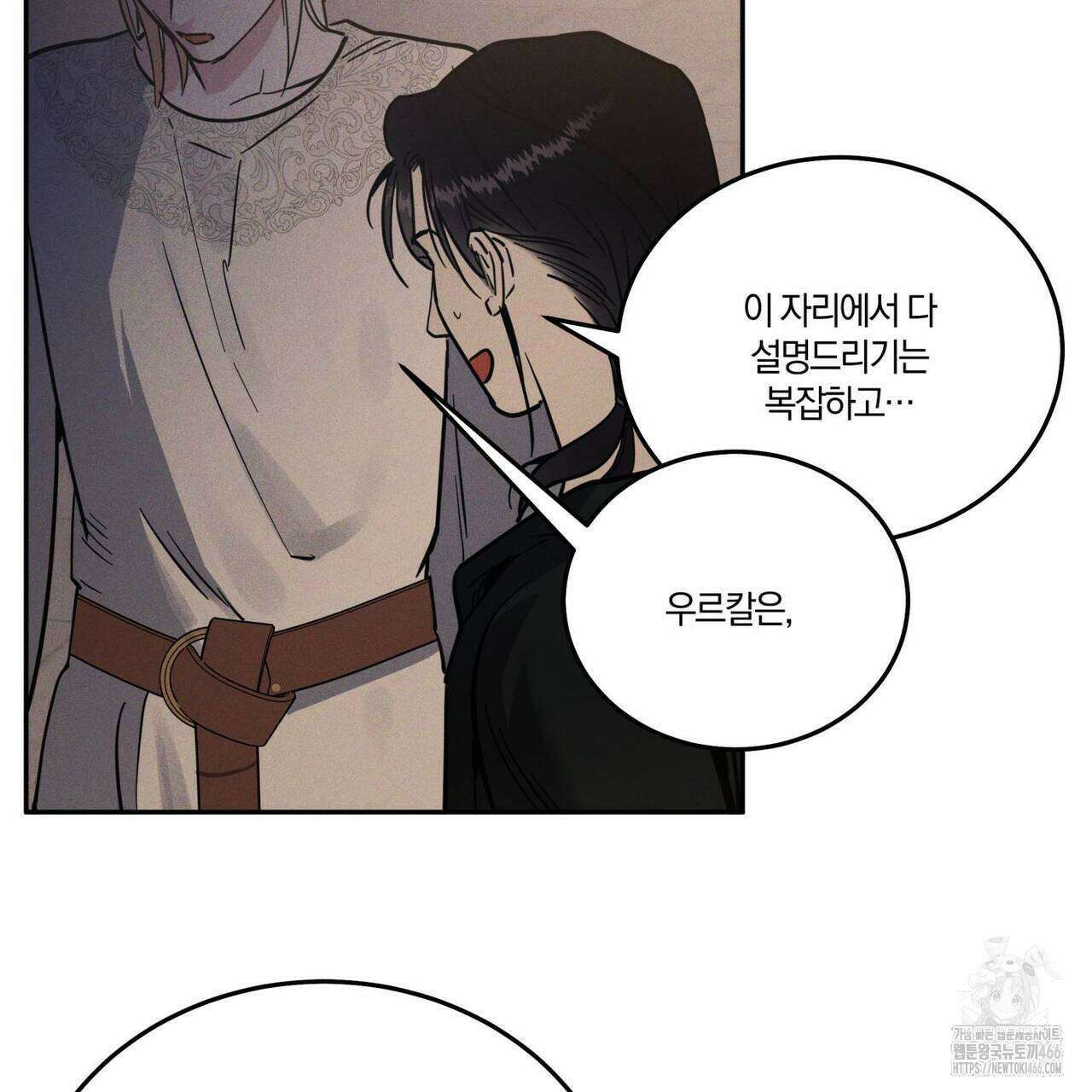 안티도트(BL) 45화 69